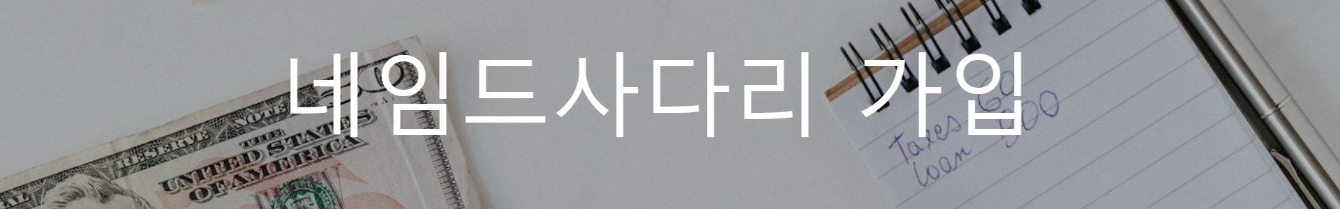 먹튀보증사이트